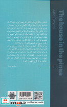 خانه ای میان کاج ها - تصویر 2