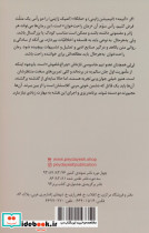 کلاس جاسوسی 2 - تصویر 2