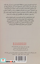 کلاس جاسوسی 3 - تصویر 2