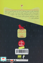 کشتی سپیده پیما نشر هرمس - تصویر 2