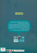 آمادگی مدرسه و خانواده در برابر زلزله - تصویر 2