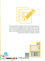 1000+80 تست آسیب شناسی ورزشی ارشد و دکتری - تصویر 2