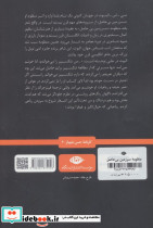 منظومه سرزمین بی حاصل نشر نگاه - تصویر 2