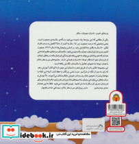 بابا موش و نانا موش - تصویر 2