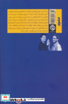 ما هیچ نمی دانیم - تصویر 2
