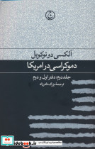 دموکراسی در آمریکا جلد دوم دفتر اول و دوم