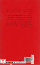 آداب رفتار و معاشرت - تصویر 2