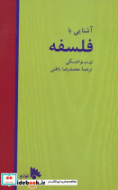 آشنایی با فلسفه نشر توتیا