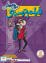 فیلم ترسناک