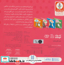 باید بگم تشکر - تصویر 2