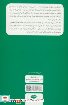 زندگی من نشر نگاه - تصویر 2