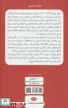 نفرین ابدی بر خواننده این برگ ها نشر نگاه - تصویر 2