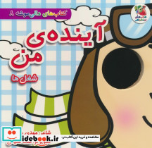 آینده ی من شغل ها