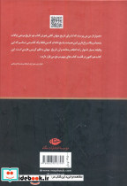 تاریخ جهان نشر نگاه - تصویر 2