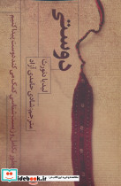 دوستی نشر گوشه