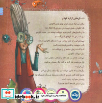 فضا مگس عجول - تصویر 2