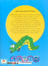 مهارت دست ورزی 1 3تا 6سال - تصویر 2