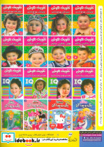 دفتر نقاشی من 4 - تصویر 2