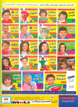 دفتر نقاشی من 5 - تصویر 2