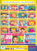 دفتر نقاشی من 10 - تصویر 2