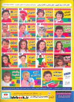 دفتر نقاشی من 13 - تصویر 2