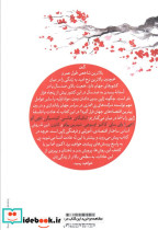 نه عادت ژاپنی ها - تصویر 2