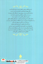 در ستایش آهستگی نشر ماهی - تصویر 2