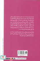 زندگی آرام - تصویر 2