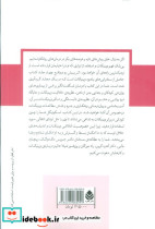مجموعه آثار یادبود دانلد وینیکات - تصویر 2