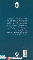 خدا به شب نشینی ات برکت دهد - تصویر 2