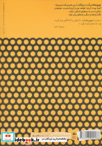 چرخ زمان 8  - تصویر 2