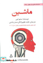 ماشین نشر افراز