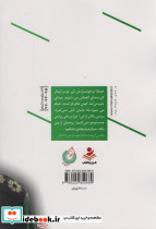 لبخندی به رنگ شهادت نشر من و کتاب - تصویر 2