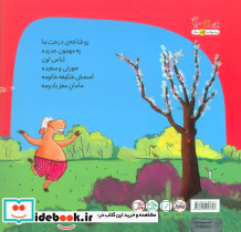آتیش یه غول پرخوره - تصویر 2