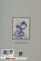 شعله کبود - تصویر 2