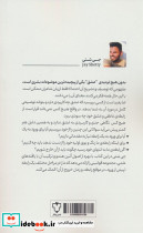 هشت قانون عشق - تصویر 2