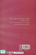 راز عشق نشر علم - تصویر 2