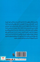 روانشناسی مثبت نشر پل - تصویر 2