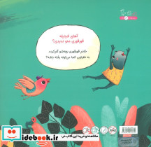 شما قورقوری منو ندیدین؟ - تصویر 2