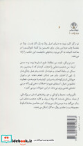 ترز راکن نشر فرهنگ معاصر - تصویر 2