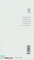 تپلی و بیست داستان دیگر نشر فرهنگ معاصر