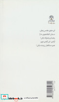 تپلی و بیست داستان دیگر - تصویر 2