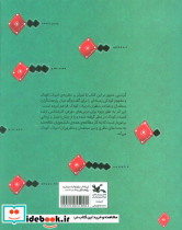 فلسفه کودکی - تصویر 2