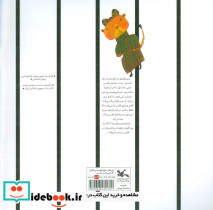 قدم یازدهم - تصویر 2