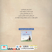وقتی زندگی ساز مخالف می زند نشر مهرسا - تصویر 2