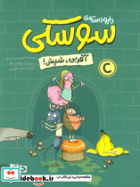 دار و دسته ی سوسکی