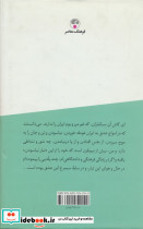 حدیث غربت جان نشر فرهنگ معاصر - تصویر 2
