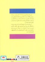 خانه و جهان - تصویر 2
