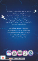 فین و ظرف ناهار بین کهکشانی - تصویر 2