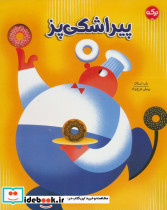 پیراشکی پز